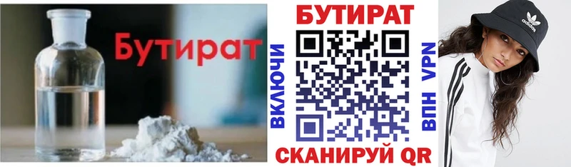 МЕГА зеркало  наркота  Крым  Бутират жидкий экстази 