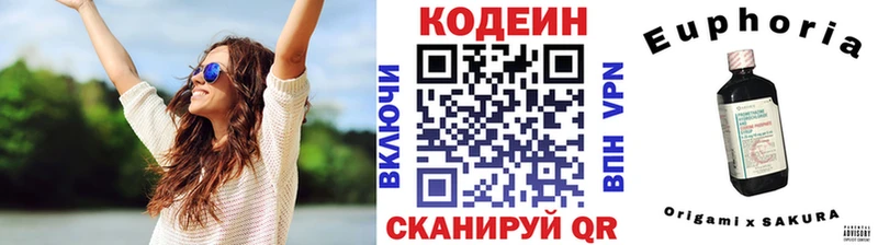Кодеин Purple Drank  ОМГ ОМГ сайт  Крым 