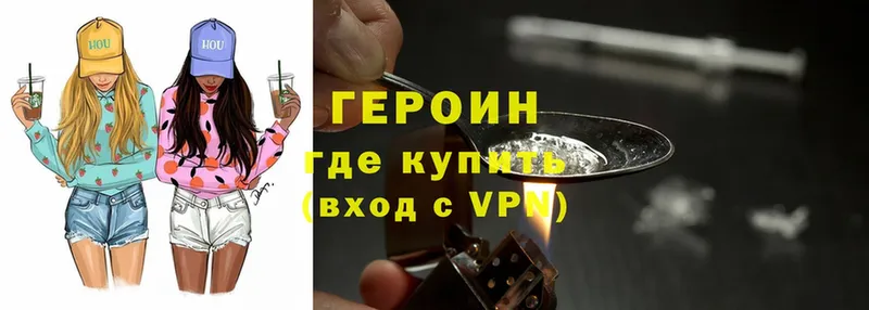 продажа наркотиков  Крым  ГЕРОИН Heroin 