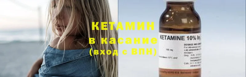 Кетамин ketamine  Крым 