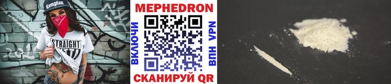 Мефедрон mephedrone Крым
