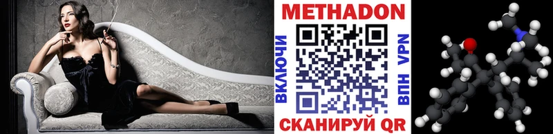 Метадон белоснежный  Крым 