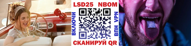 Марки 25I-NBOMe 1,5мг Крым