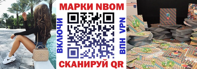 Марки N-bome 1,5мг  Крым 